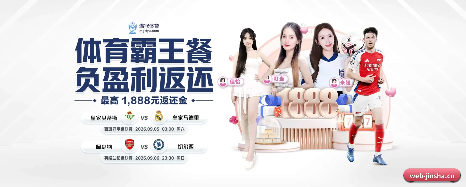 金沙娱乐围绕看比赛的场景设计的主要协助